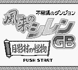 Fushigi no Dungeon: Fuurai no Shiren title screen for GameBoy